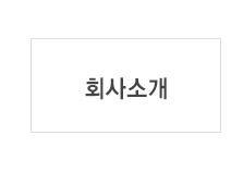 브랜드소개