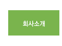 브랜드소개